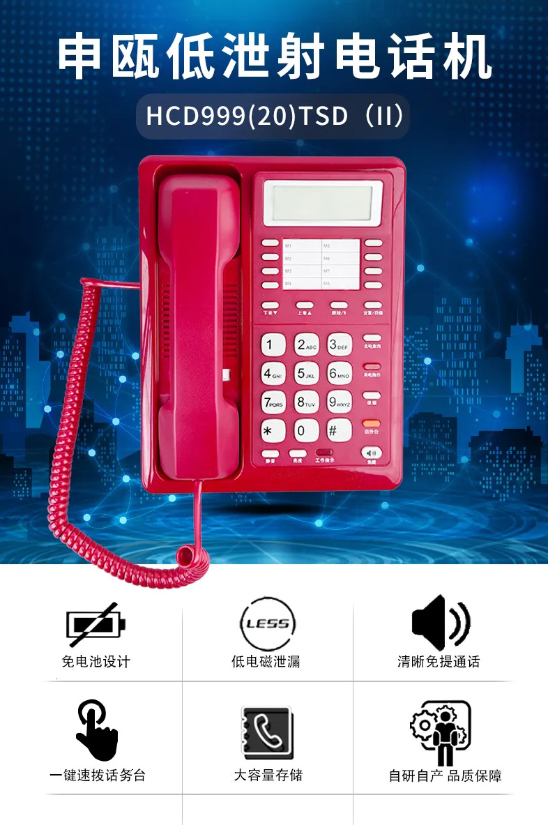 1712972881311456.jpg 申甌低泄射電話機(jī).jpg