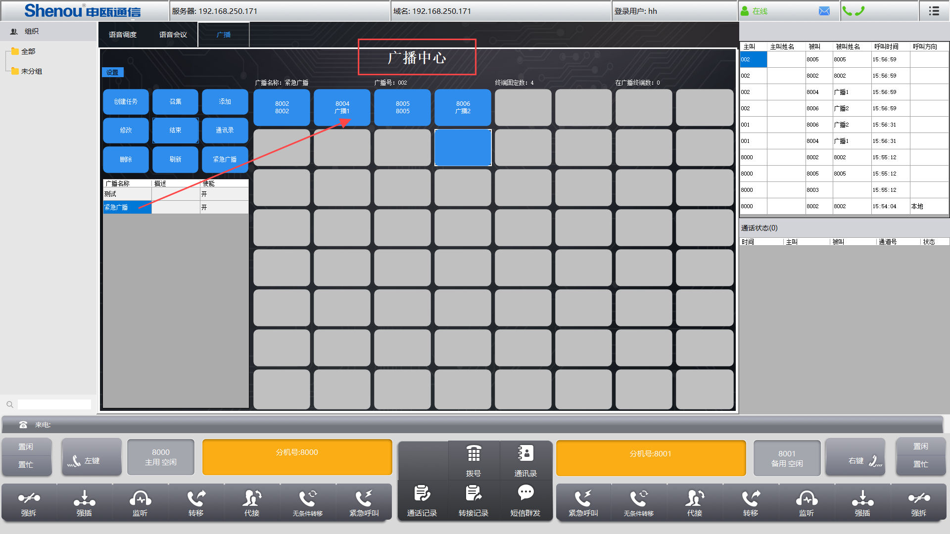 1742178620406988.png 廣播中心(1).png